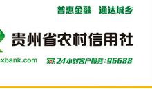 农商行广告标语