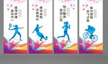 最新体育运动宣传口号