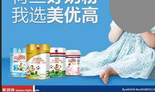 奶粉广告标语