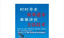 保健公司企业口号