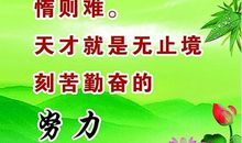 初二班级的口号