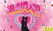 情人节单身祝福语