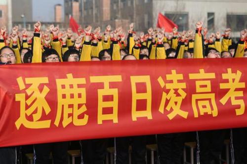 第三百天的霸气口号