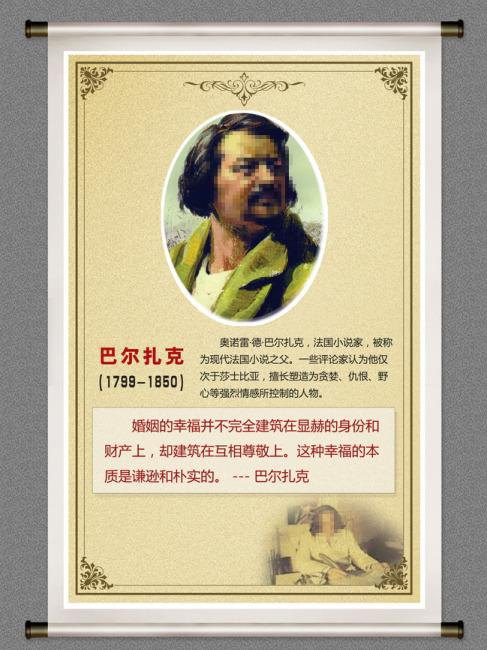 巴尔扎克的名言