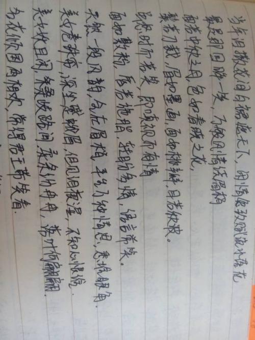 暗含的经文描述秘密爱情