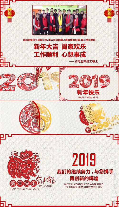 新年问候2019简单的气氛