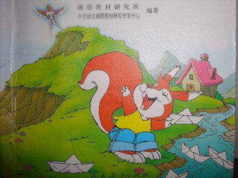 小松鼠写一个隐喻