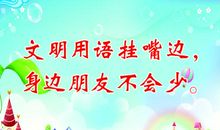 文明出行的安全标语