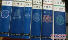 有反义词的谚语