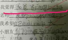 用虽然但而且造句大全