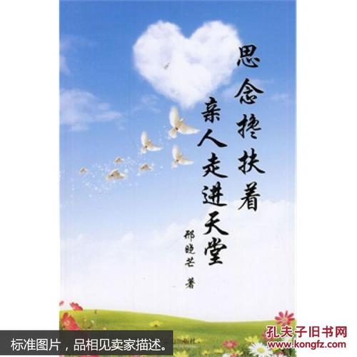 亲人的怀旧句子