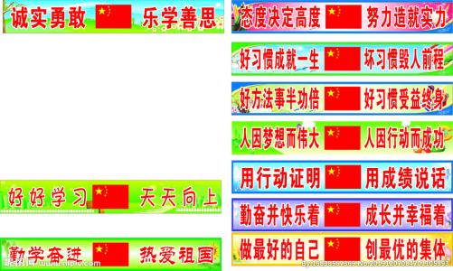 三年级备考班的口号