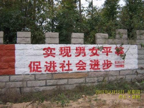 性别平等广告标语