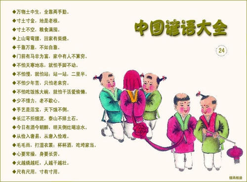 关于幸福的谚语
