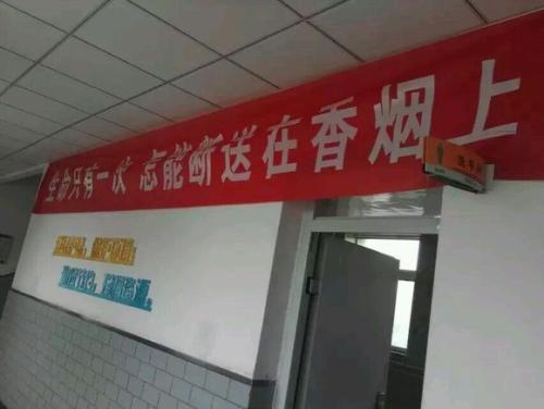 男士厕所的口号