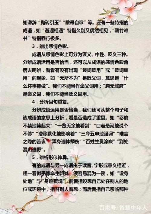 经常测试寓言词