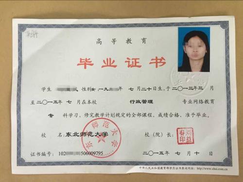 大学研究生老师评论