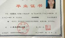 大学毕业生教师评语