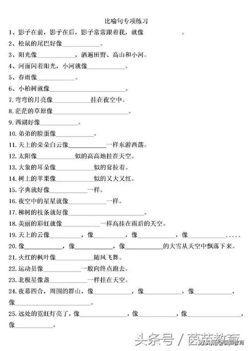 一年级拟人化句子