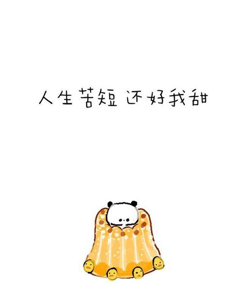 在片刻中发送幽默的句子