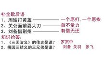 与周瑜有关的歇后语