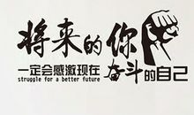 初二班级奋斗口号