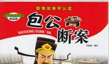 包公升堂的歇后语
