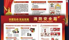 2018安全生产宣传标语