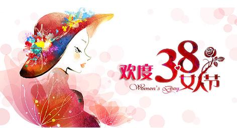 3月8日，祝老师