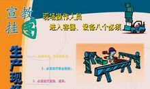 车间运输安全标语