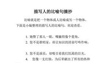 描写小雨比喻句