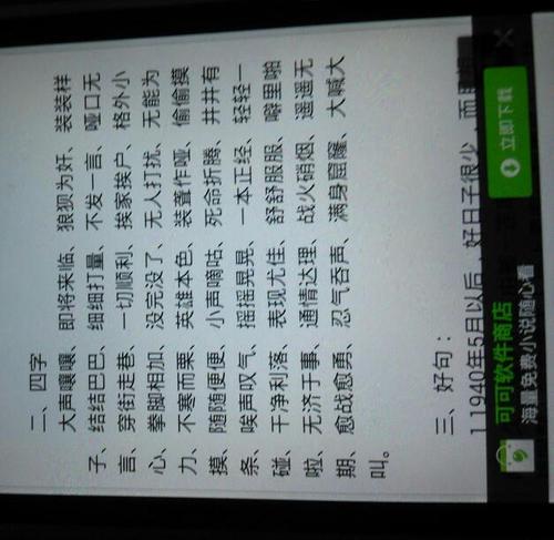 女巫的好词，好句子，好段落