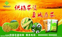 农资广告宣传标语