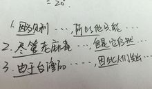 用一点儿造一个句子