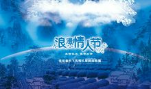 对爱人表白的话