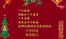 小学生写元旦祝福语