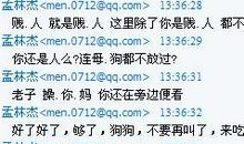 超级骂人话顺口溜