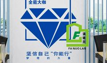 二手房产销售团结口号