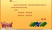 2019对朋友除夕祝福语