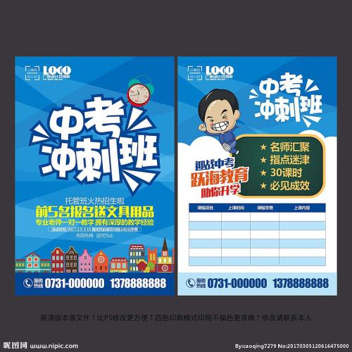 三年级冲刺的口号