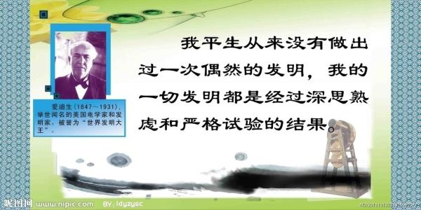 关于科学的著名格言