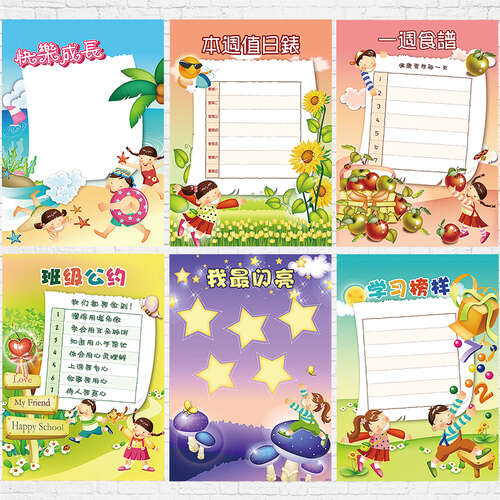 阶级文明的口号