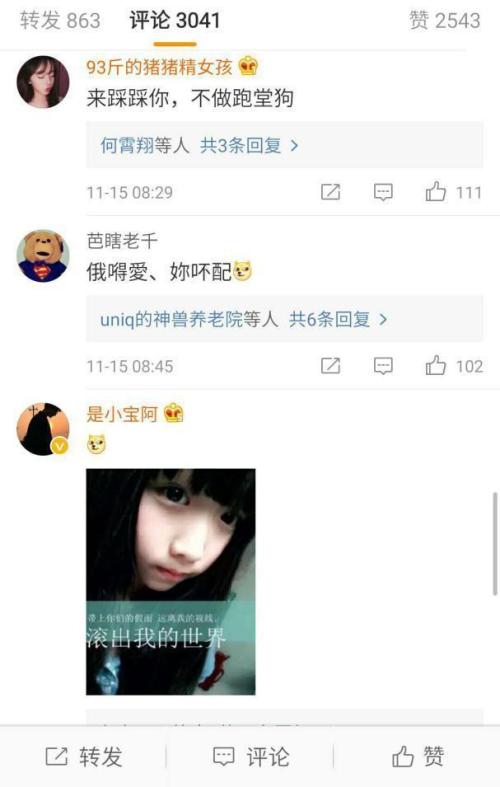 超级鸡巴个性签名