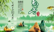 端午节粽子祝福语