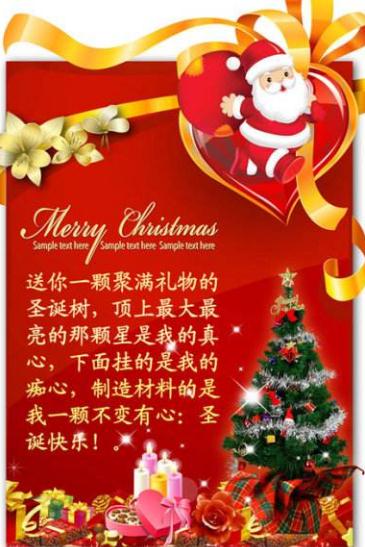 商业圣诞节的祝福