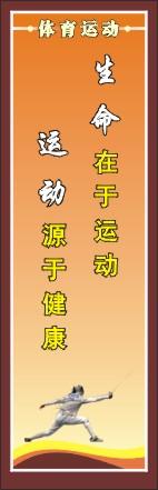 班级体育学校运动会的口号