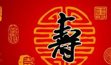 祝爸妈生日祝福语