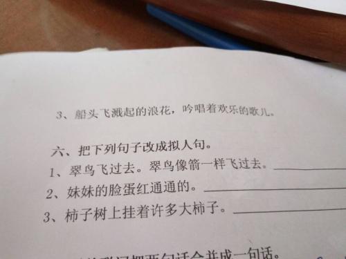 长拟人化的句子