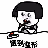 有趣的谈论饥饿