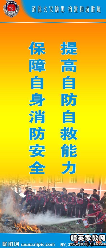冬季安全口号